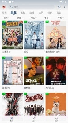 皮皮虾影视最新版3.8.17截图