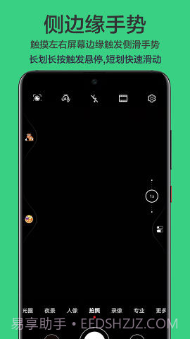 划一划1.1.3截图