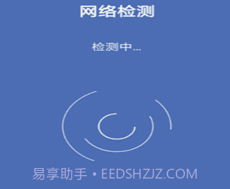 直联WiFiv1.13截图