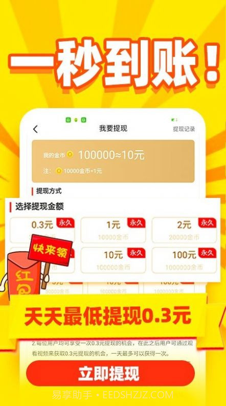 秒看秒提v5.0.11截图