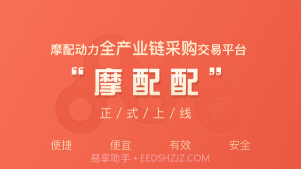 摩配配v1.9.15截图