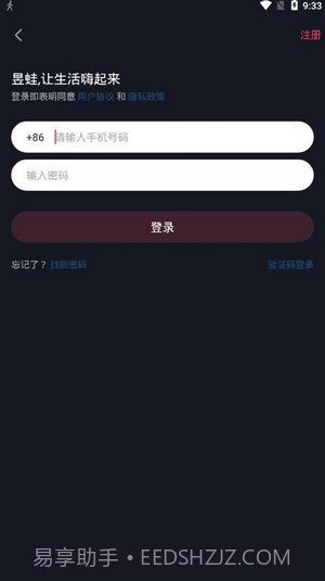 昱蛙短视频app1.0.9截图