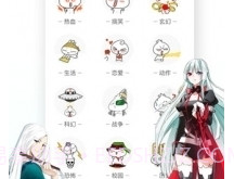 嘿嘿连载下载v4.1.13截图