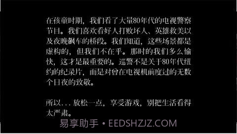 巡警汉化版v1.12截图