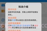 支付宝余额生成器在线制作V1.76.10截图