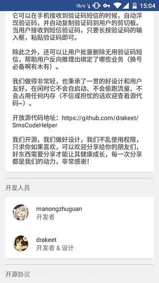 号码短租4.15截图