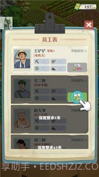 王铲铲的致富之路无限钞票版1.0.9截图
