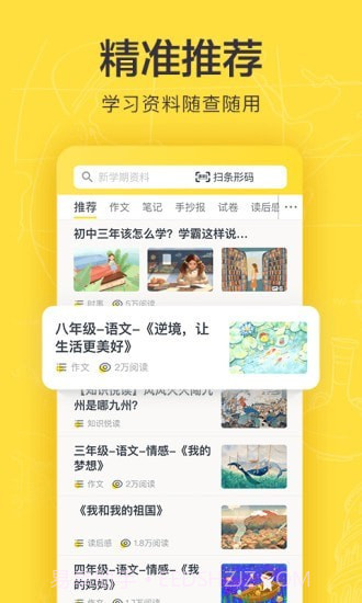 快对v4.3.2最新版4.3.4截图