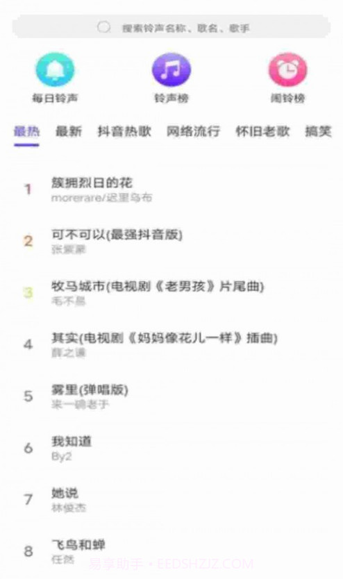 快看来电秀v1.0.13截图