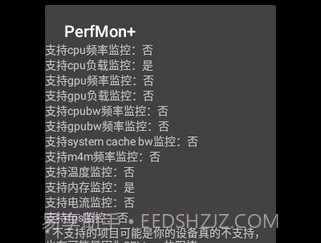 PerfMon+v2.9截图