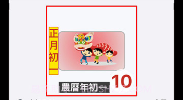 香港日历v5.2.11截图