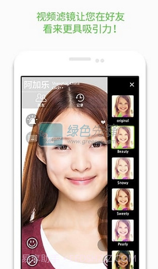 阿加乐手机V2.8.6.10截图