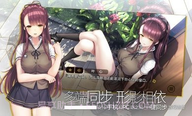三色绘恋S移动连接游戏v1.8截图