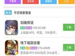小8盒v3.5.9截图