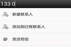 EX拨号v1.12截图