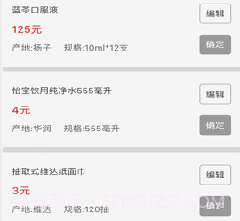 价签打印v1.0.13截图