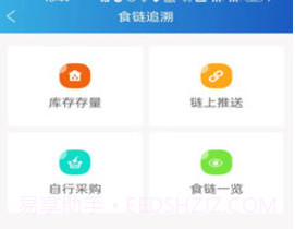 山餐安v1.2.8截图