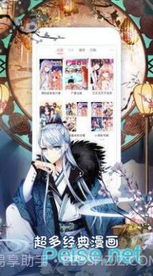 嗯嗯漫画2.2截图