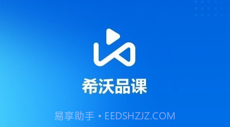 希沃品课实训端v1.0.0.15截图