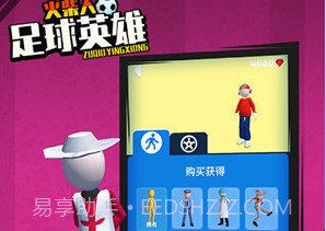 火柴人足球英雄v1.0.11截图