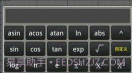 微数计算器V3.5.7截图