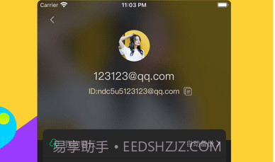锁事v5.6.13截图