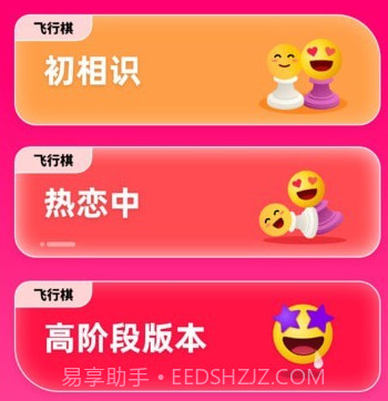 情侣大冒险v1.0.13截图