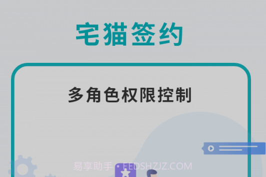 宅猫签约v5.3.13截图