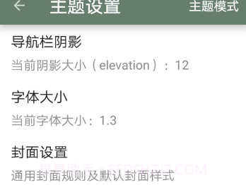墨书阁v689鐎瑰宕渧1.8截图