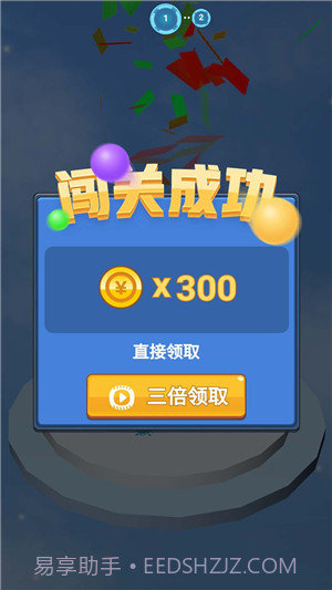 飞速球球v2.7.18截图