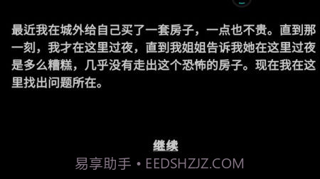 恐怖贞子来了v1.10截图
