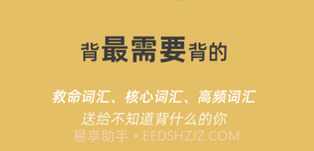 超级背单词v1.0.12截图