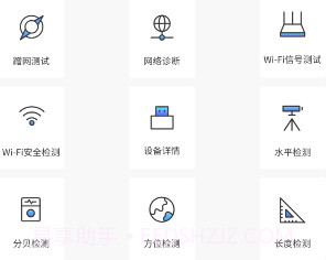 wifi万能一键增强大师v1.0.11截图