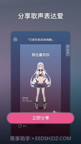 ACE虚拟歌姬v1.79截图