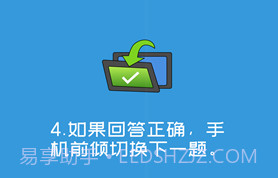 你比我猜v1.11截图
