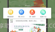 役直聘V1.11截图