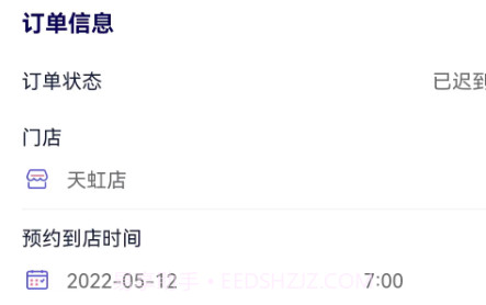 美道美业v1.0.12截图