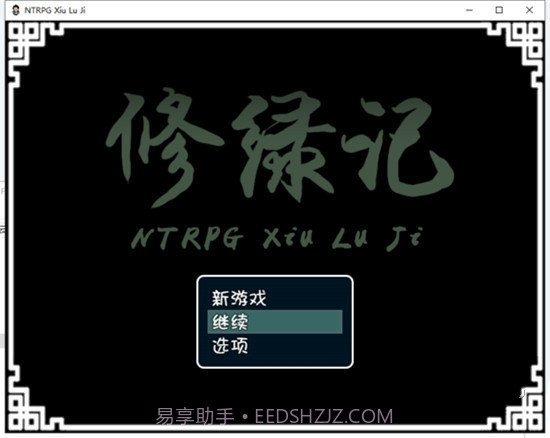 修绿记v1.7.9截图
