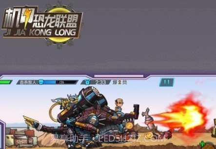 机甲恐龙联盟免广告版v1.0.8截图