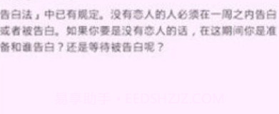 恋爱力测试v1.12截图
