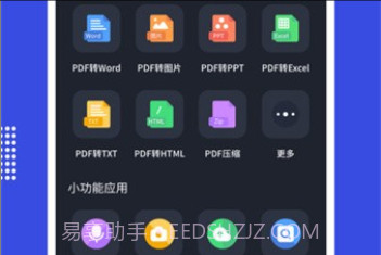 PDF24 tools手机版v1.9截图