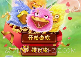 怪鸭对对碰情人节版1.5.9截图