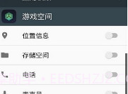 Game Spacev4.5.8截图