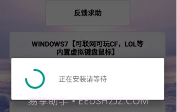 windows模拟器v1.9截图