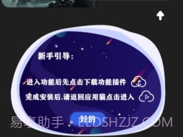 应用猫画质V10.1.11截图