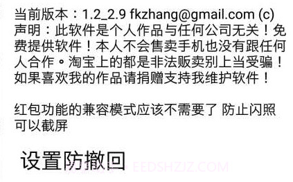 QX模块v2.12截图