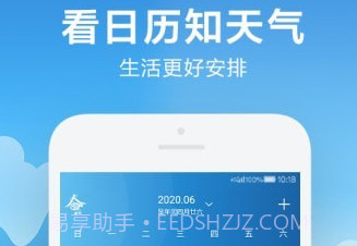 AI天气日历v2.0.5.15截图
