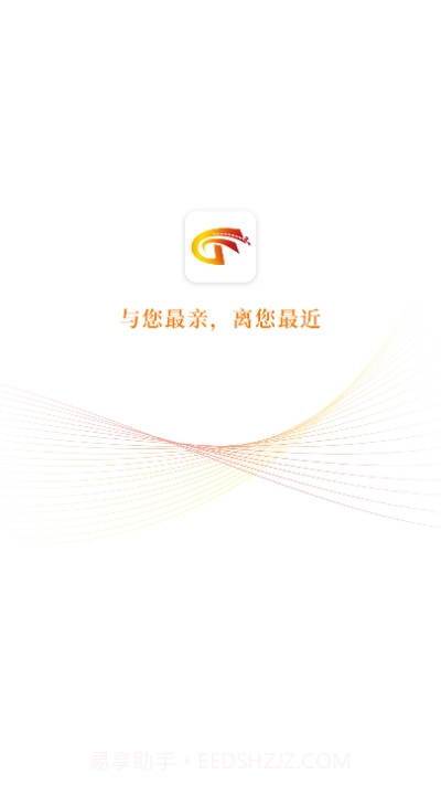 冀云馆陶1.0.11截图