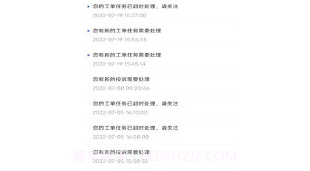 创美智慧物业v1.0.16截图