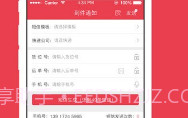 爱学派短信版app(短信群发平台)免费版V2.0.16截图